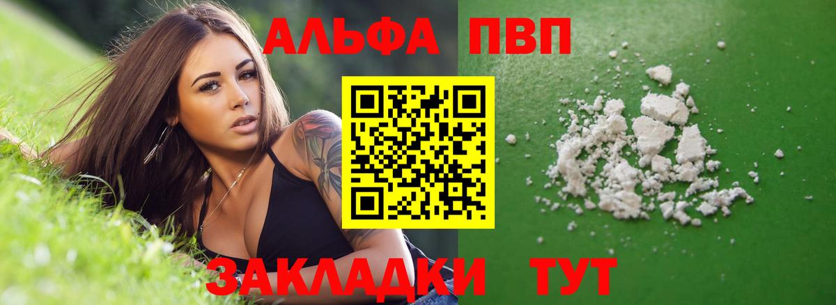 A PVP VHQ Бердск
