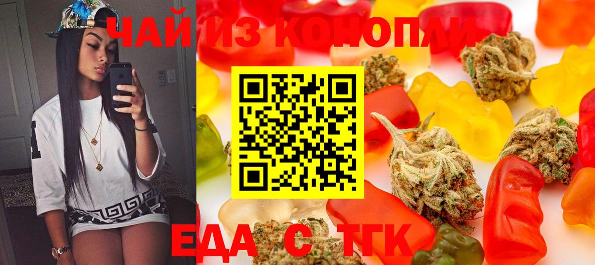 Бердск  Canna-Cookies конопля  Вход с VPN 