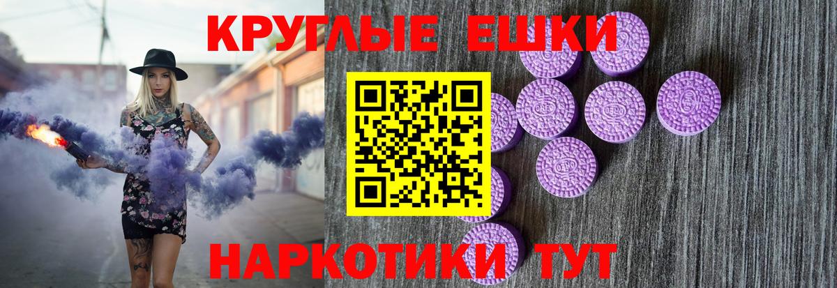 Ecstasy 300 mg Бердск