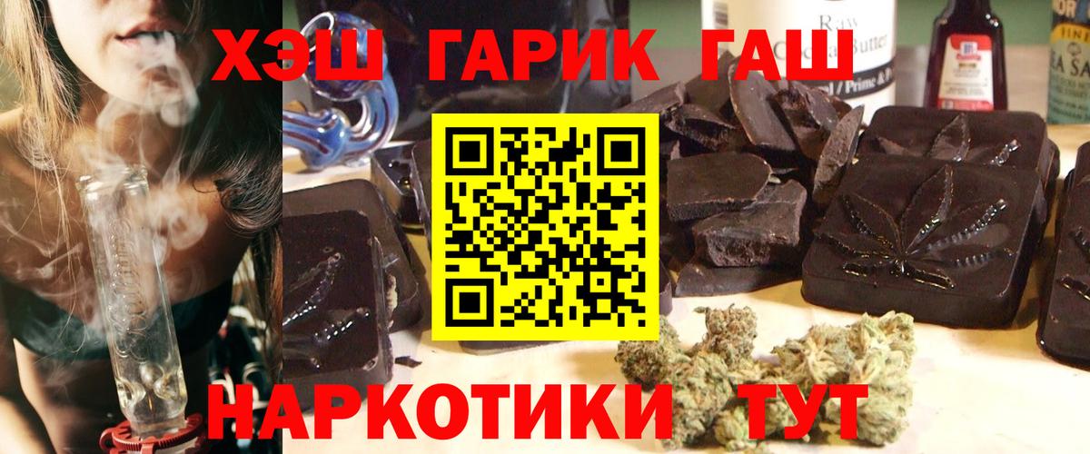 Бердск  ГАШИШ VHQ  купить наркоту  Вход с VPN  ГАШИШ 