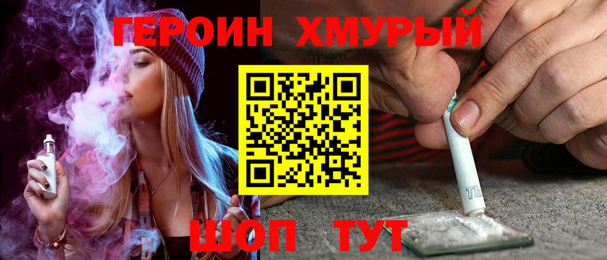 ГЕРОИН Афган  Вход с VPN  Бердск 