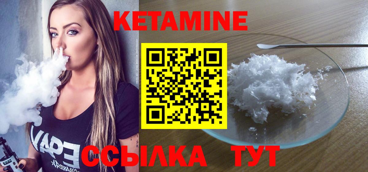 КЕТАМИН ketamine    ссылки  Бердск  Вход с VPN 