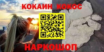 кокаин премиум Каменск-Уральский