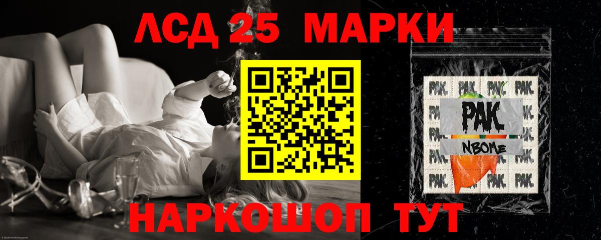 ЛСД экстази кислота Бердск