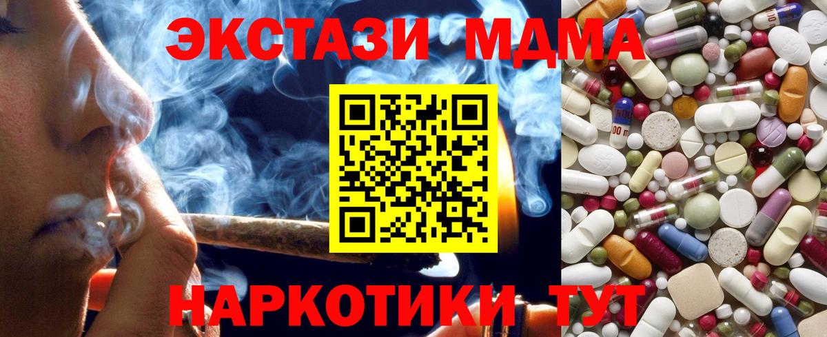MDMA VHQ Бердск