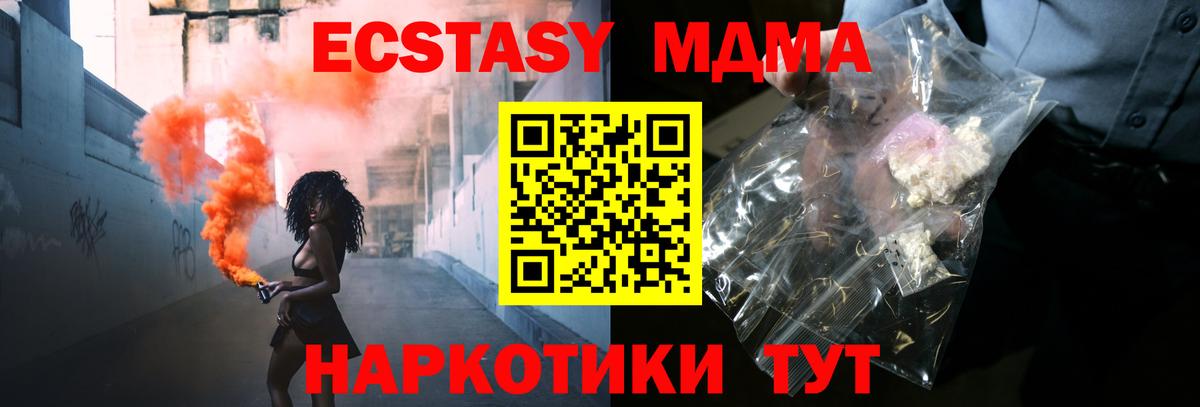 Бердск  MDMA crystal  MDMA  Вход с VPN  MDMA Molly 