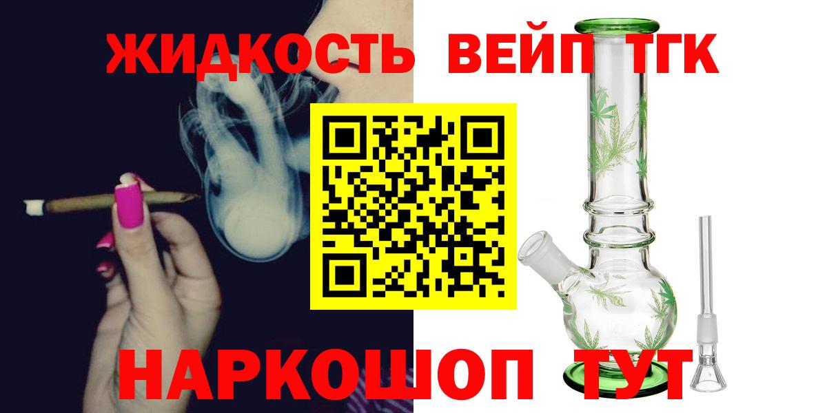 ТГК концентрат Бердск