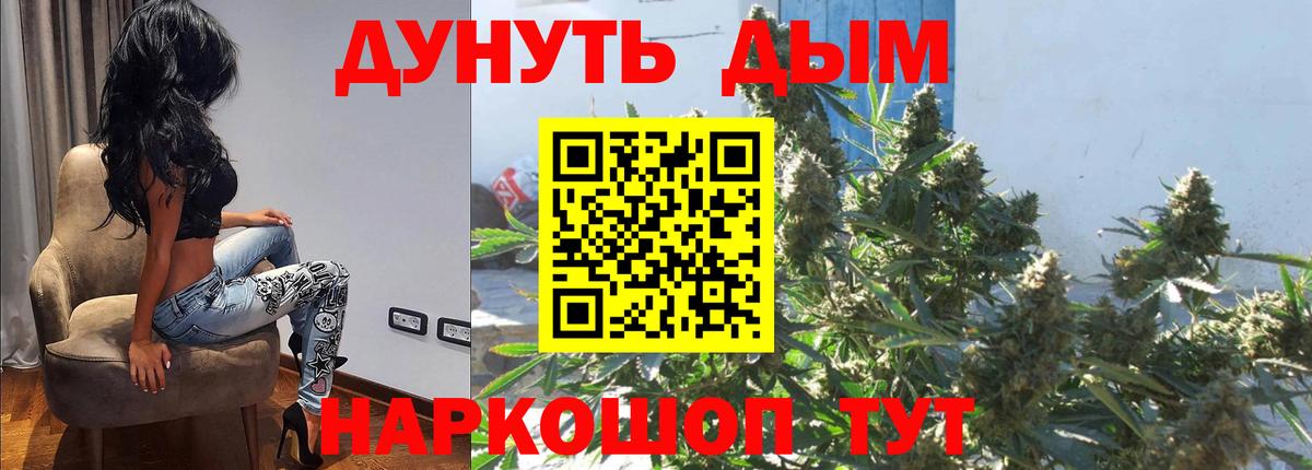 Каннабис планчик  МАРИХУАНА индика  МАРИХУАНА индика  Бердск  Вход с VPN 